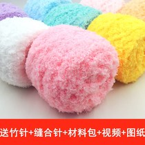 Baby wool thick thread sweater thread towel line big group children hand-woven plush wool ball soft and thick