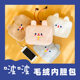 Bobo Digital Bag Cute Plush Rabbit Bear Laptop Power Pack Charger Data Cable Mobile Phone Storage Bag