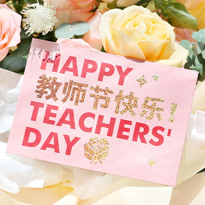 Lifeng Institute Teacher's Day Happy Festival card Creative in students gift message Blessed card Peach Li Handick
