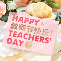 Lifeng Institute Teachers Day Happy Festival card Creative in students gift message Blessed card Peach Li Handick