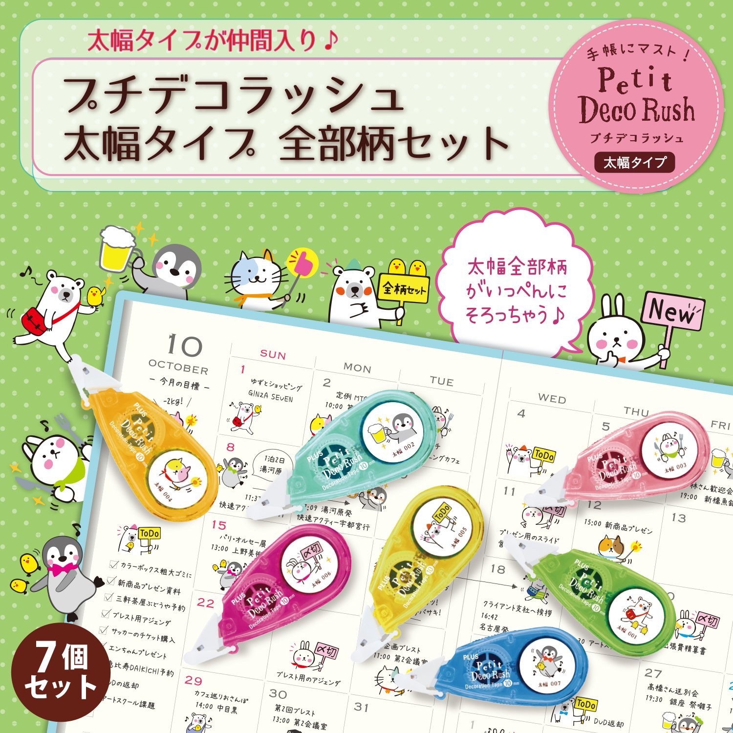 Japan stationery Plus Pulaez mini embellishes with Petit Deco Rush lace with too large