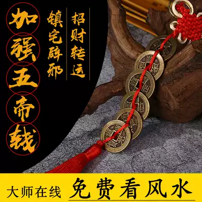Pure copper five emperors ' money is thickened and copper coins are increased Town house lucky threshold passes through the door, stone door to door, and enters the house to eliminate evil and evil