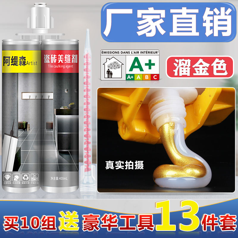 Beautiful seam agent tile floor tile special sealant household waterproof pointing seam real porcelain glue top ten Meifeng brand every seam agent