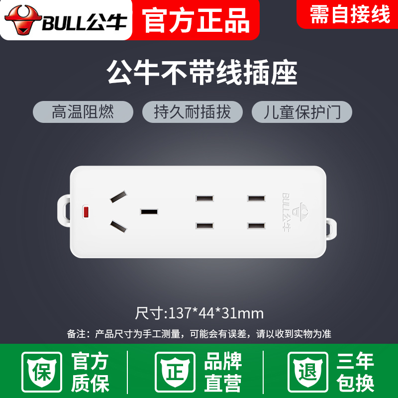 Bull Socket Inserted Platoon Small Wireless Triple Hole GN-101A Bull board Bull Converter No Switch