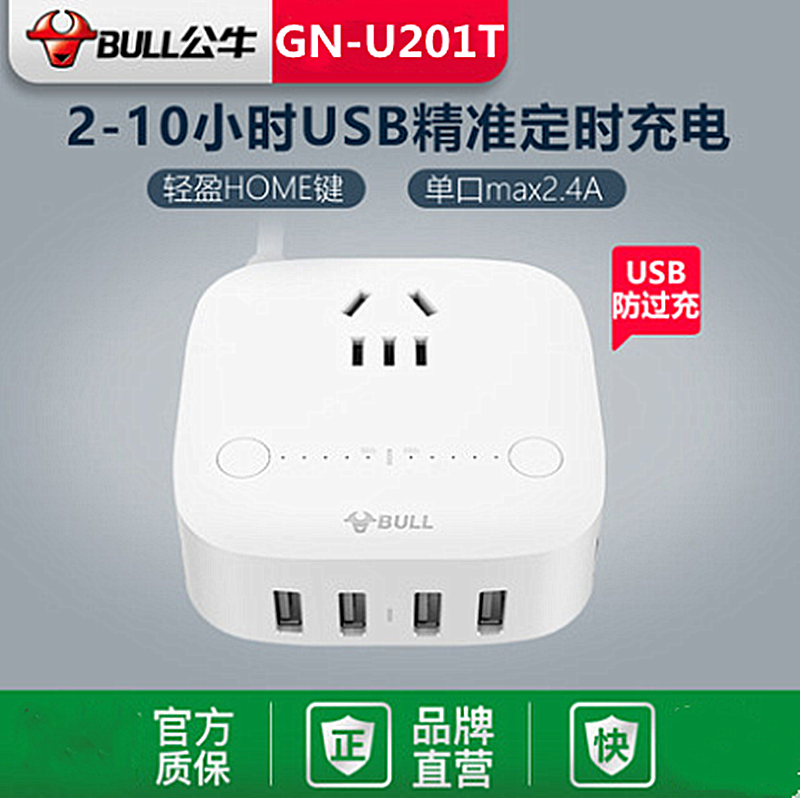 Bull USB Socket Anti-Charge Smart Timing Socket Multifunction Extension Line Creative Multiport Charging Patch Board