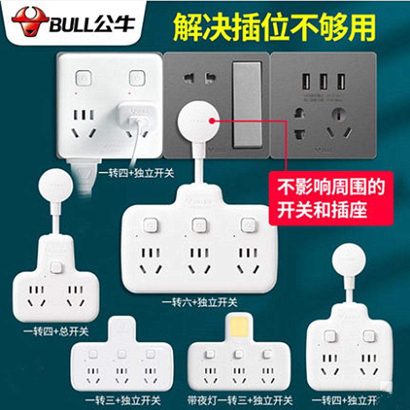 Bull socket converter porous panel plug without wire plug wireless one-turn multi-purpose plug