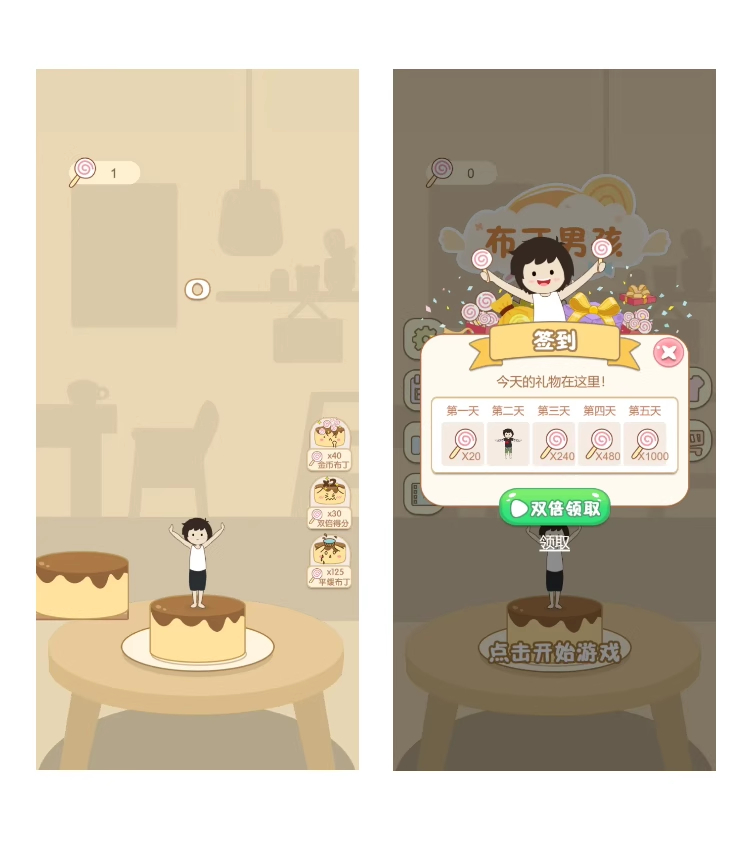 cocos 游戏源码 布丁男孩、换装类 游戏源码-成都宝兰