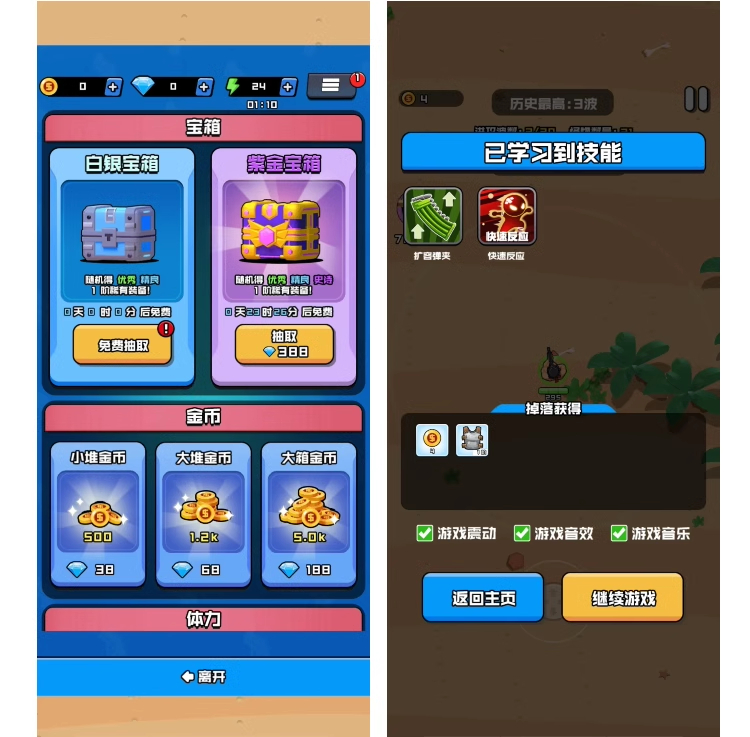 cocos 海岛奇兵 射击+割草+武器+技能+怪物类完整游戏源码-成都宝兰