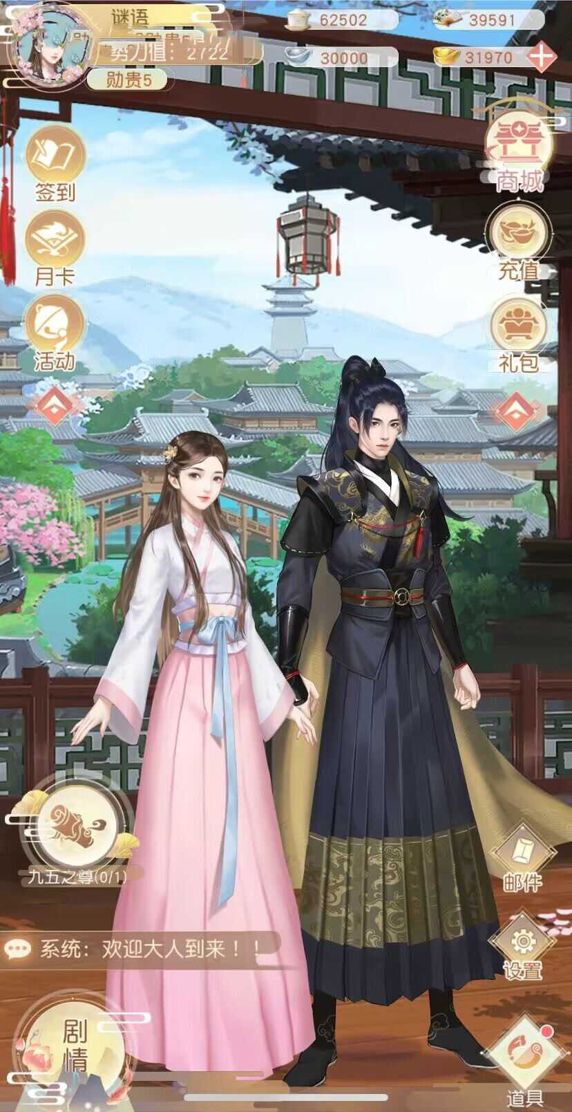 宫庭游戏对话剧情换装Cocos CreatorH5手游源码PHP开发古装源代码-成都宝兰