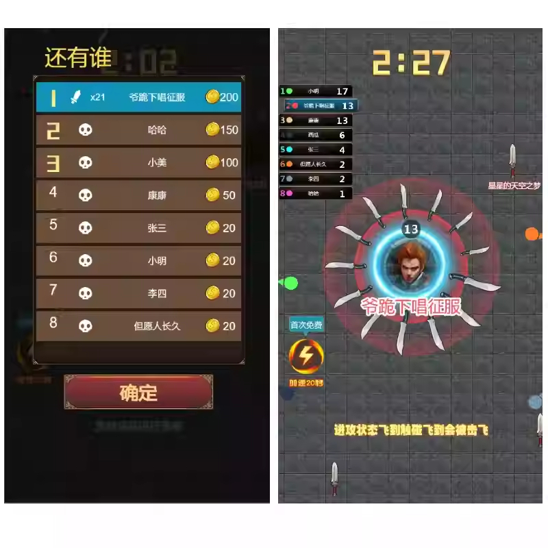 图片[4]-Cocos creator 刀剑传奇 休闲PK 类小游戏源码，完整游戏源码-成都宝兰