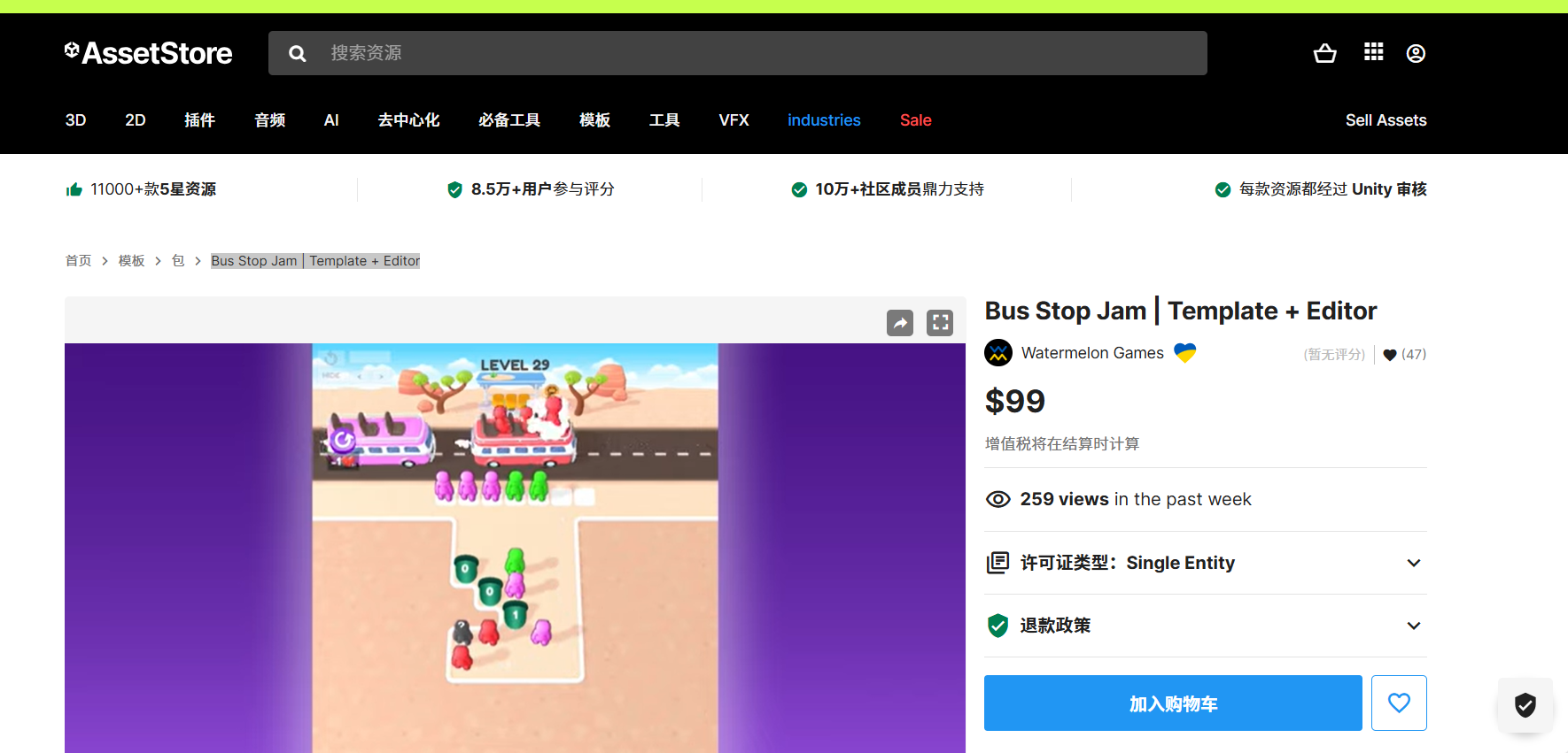 Unity Assetstore手游源码unity游戏源码汽车巴士站Bus Stop Jam-成都宝兰