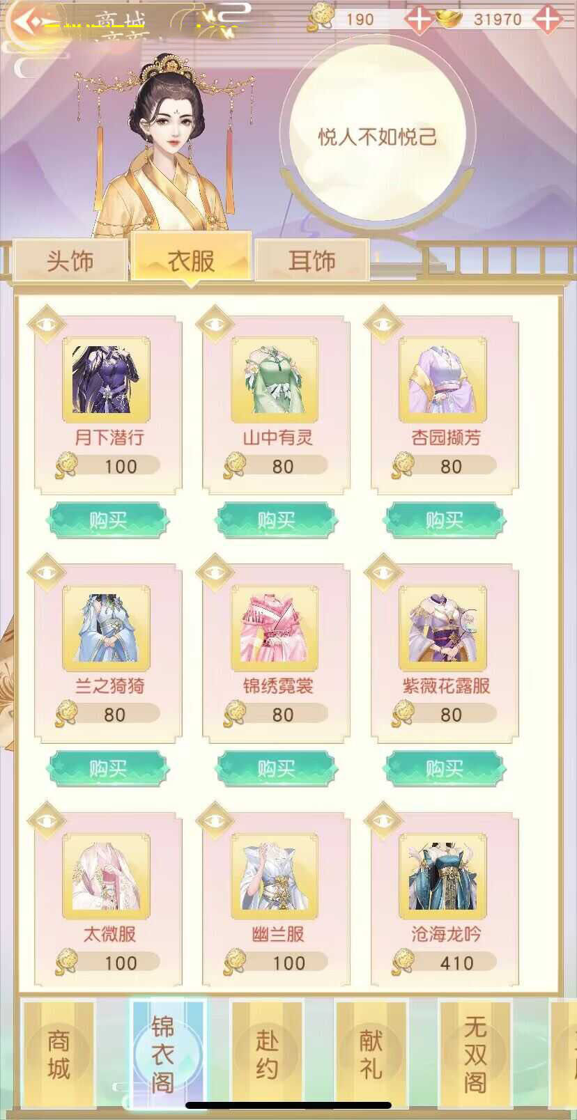 图片[14]-宫庭游戏对话剧情换装Cocos CreatorH5手游源码PHP开发古装源代码-成都宝兰