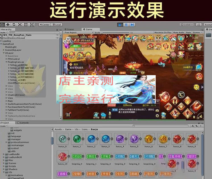 Unity2017.4.20f2 / C++开发 MMOARPG 仙梦奇缘御剑飞仙手游源码-成都宝兰