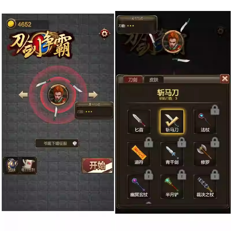 Cocos creator 刀剑传奇 休闲PK 类小游戏源码，完整游戏源码-成都宝兰