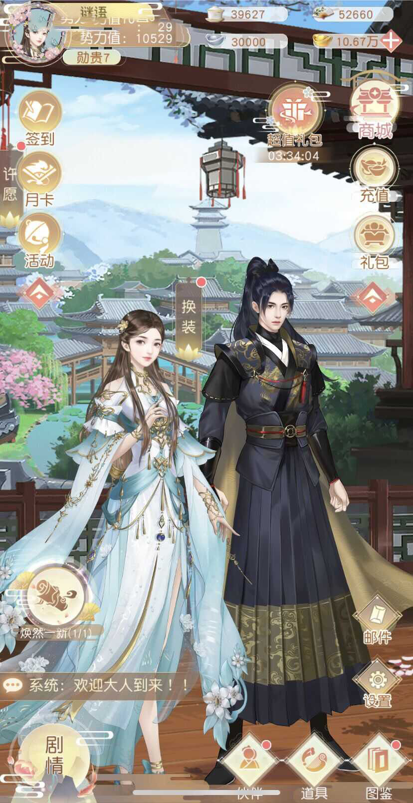 图片[5]-宫庭游戏对话剧情换装Cocos CreatorH5手游源码PHP开发古装源代码-成都宝兰