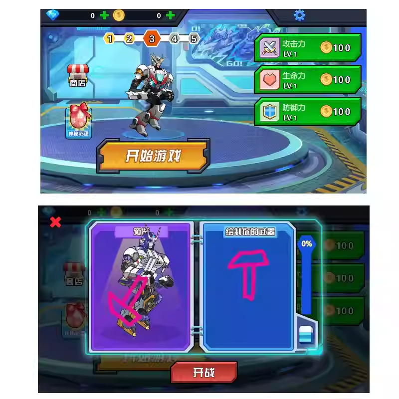 图片[2]-Cocos creator 机甲格斗 休闲格斗 类小游戏源码，完整游戏源码-成都宝兰