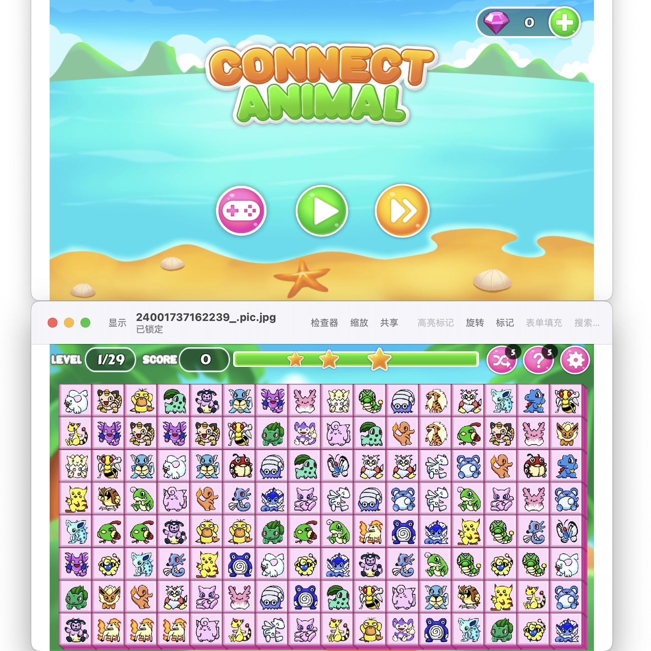 Unity源码_动物连连看_Unity游戏源码_Unity2022.3.11-成都宝兰