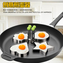 Stainless steel omelette artifact fried egg DIY model omelette love poached egg rice ball mold set