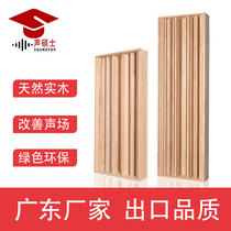 Master of Sound solid wood pine full-range diffuser HiFi audio-visual room singing room quadratic remainder acoustic diffuser