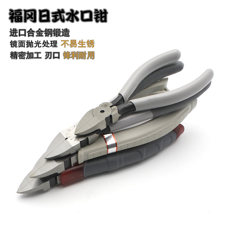Fukuoka Five gold tools model water cut water cut pliers 6 inch cut plastic gate flat mouth cut diagonal mouth pliers.