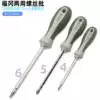 Fukuoka tool screwdriver Cross word flat head dual-use electrical screwdriver Household screwdriver CR-V magnetic screwdriver