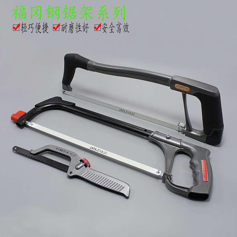 Fukuoka tools hacksaw frame Household hand saw saw bow frame Saw blade frame woodworking saw hand saw Household mini saw