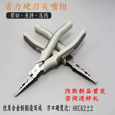 Fukuoka tool hard Blade Force-saving sharp mouth pliers multi-function pliers fishing pliers 7 inches 8 inches