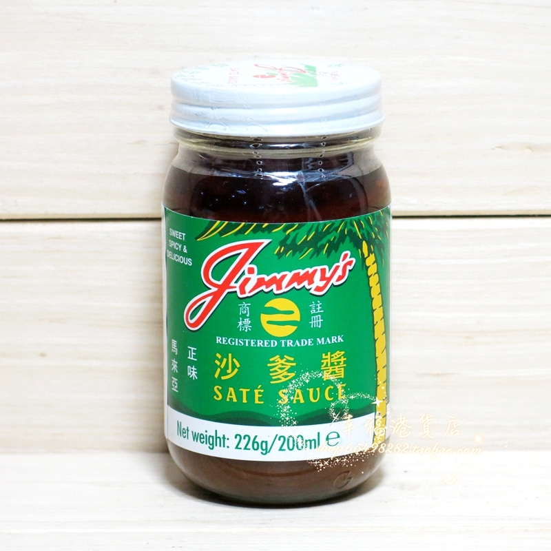 Golden Crown Sellers Malaysia Zhengwei Sai Chan sauce Hot Pot Beef Standing 200ML