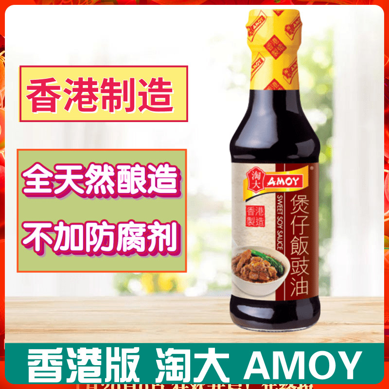 Gold Guanhong Seller Harbor Edition AMOY Taobao Soy Sauce System Cooking 250ml All Natural Brewing