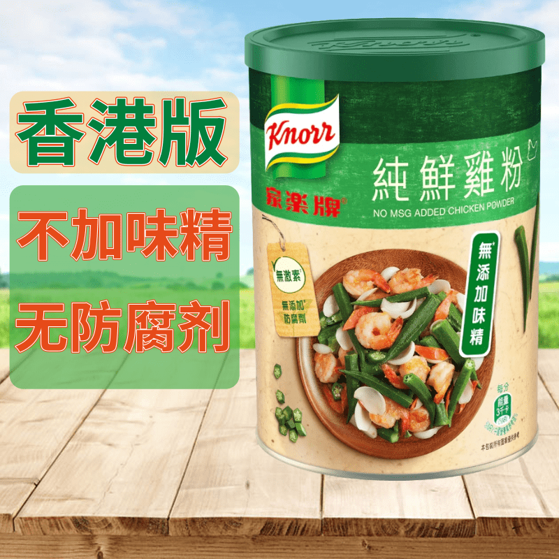 Hong Kong Version Knorr Pure Chicken Powder Chicken Powder Seasoning without MSG Seasoning Chicken Essence 273g