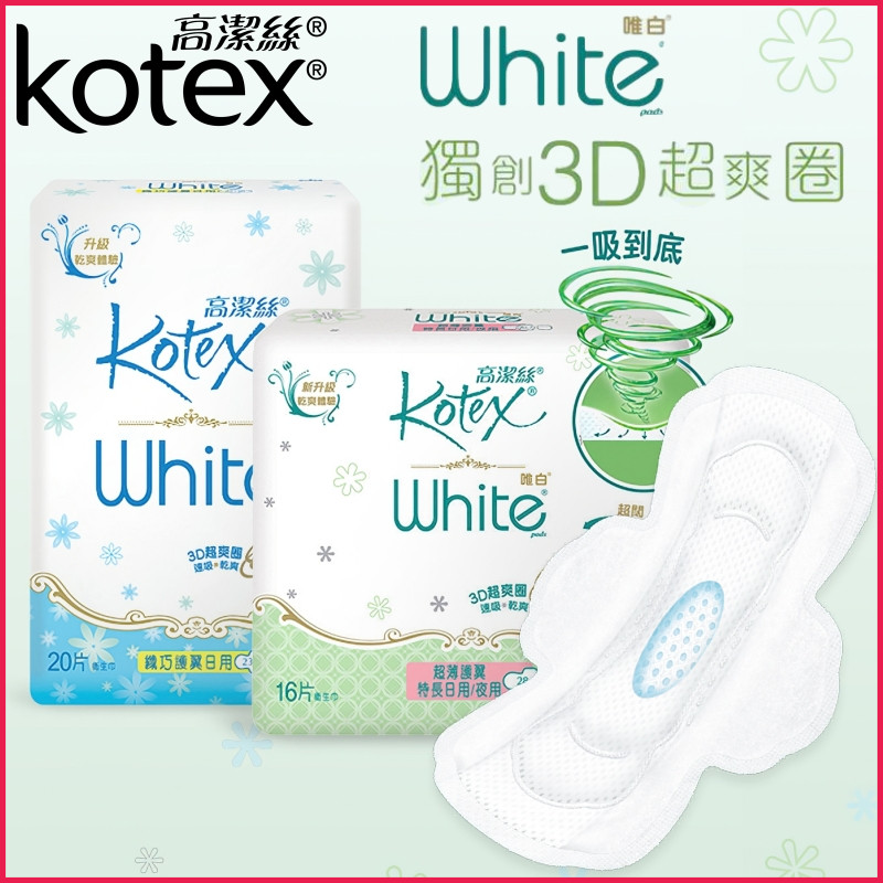 The port version Kotex leans on the sanitary cotton only white ultra-thin winged 3D ultra Shuang lap day with 21-23-28cm