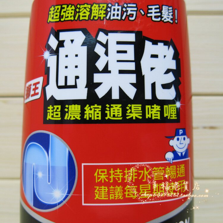 🌟下水道救星来了!港版LION通渠佬超浓缩450ml疏通神器 -管道疏通剂-淘宝好物网