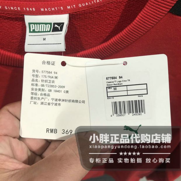 Áo len nam Puma 2018 mùa thu mới T7 cổ tròn thể thao rộng rãi áo thun giản dị 577584 áo thun tay dài nữ
