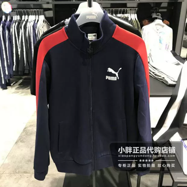 Trang phục thể thao nam Puma Hummer Casual Mặc T7 Jacket Đứng cổ áo khoác 577595 579021 579022 - Áo khoác thể thao / áo khoác