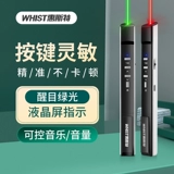 惠斯特 G7 Page Turning Pen Учитель использует PPT Diret Dother Pen Ren All -In -Pagers Laser Projection Percement Pen