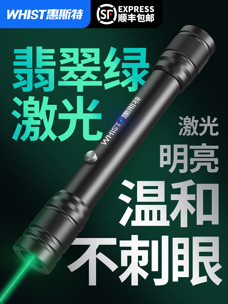 Whist A3 blue laser pointer High power green laser pointer USB charging long-range laser light Laser sand table sales pen Laser pointer star pen Conference teaching projection indicator