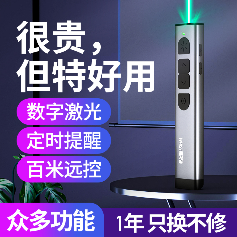 Whistler G5ppt Page Turning Pen Green Light Laser Indication Projector Sivo Remote Control Wireless Electronics Teaching Whip Teacher with Multimedia Presentation Pen Fit All-in-One Machine Universal Slide Courseware