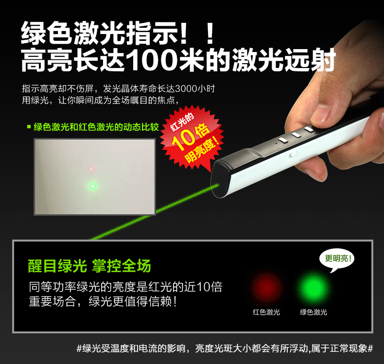 Telecommande - pointeur laser - Ref 383188 Image 9