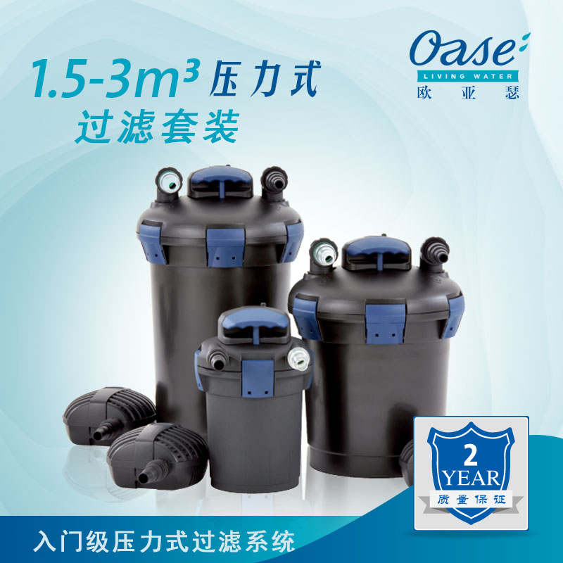German Eurasian Sefish Pond Filter Outdoor Garden Pond Courtyard Pool Cycle Filter Water Purification Equipment
