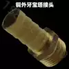 All copper outer wire pagoda joint Outer tooth pagoda hose Water pipe hose 4 minutes 6 minutes 1 inch 12mm2025DN15