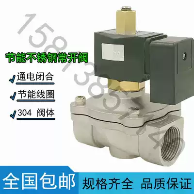 24 hours of power without heating 4 minutes normally open 304 stainless steel solenoid valve water valve AC220V DC24V air valve