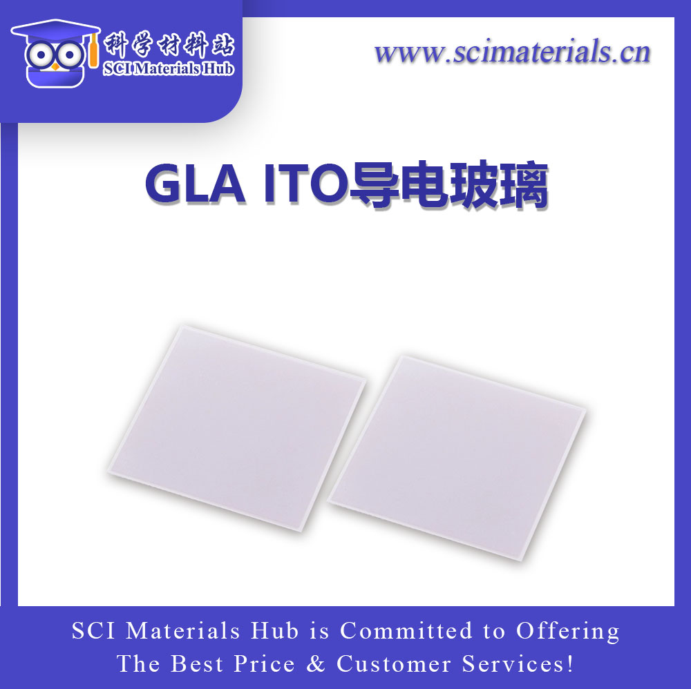 ITO导电玻璃 100*100mm各种厚度低高阻, 科学材料站