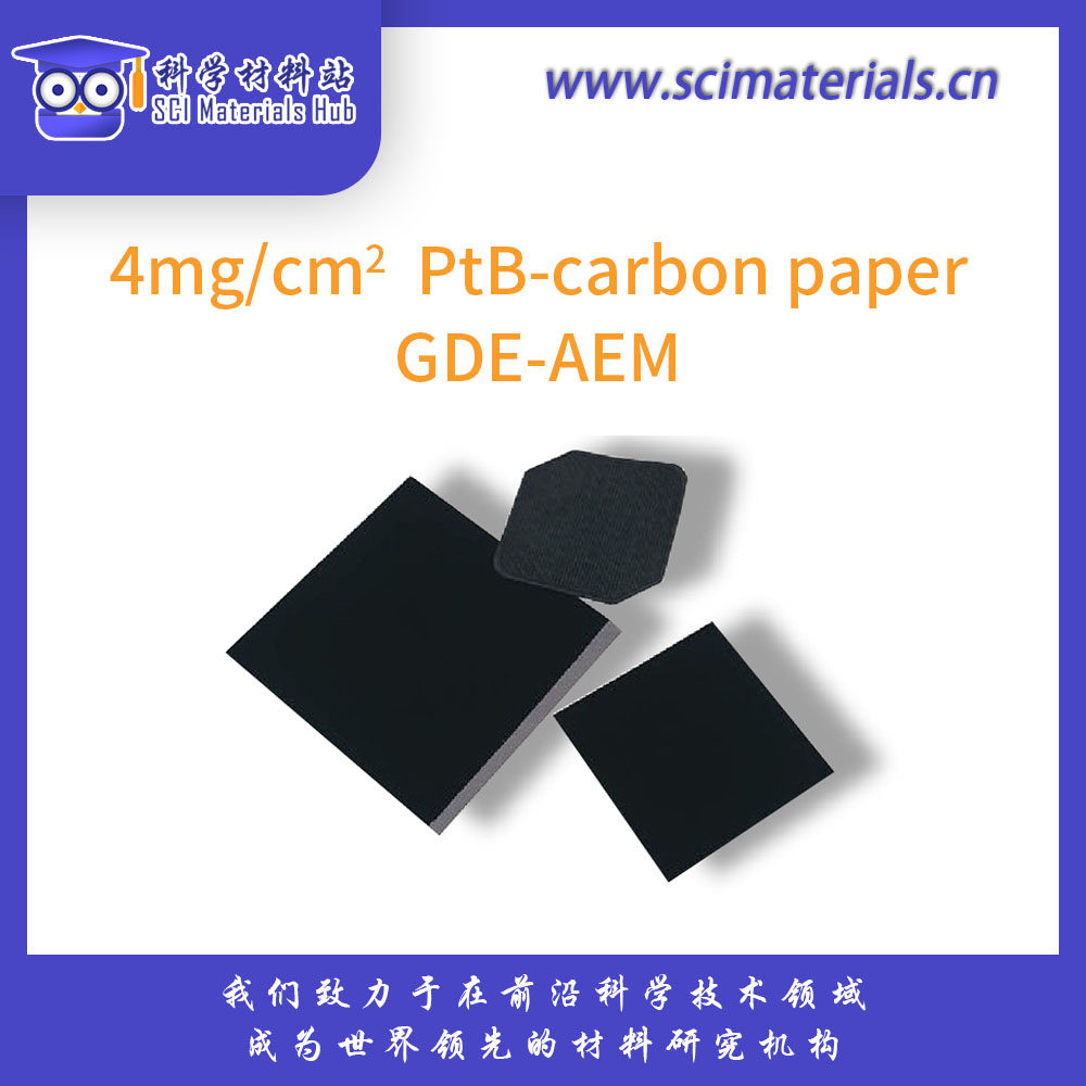 DiffuCarb? 4mg/cm2 PtB-carbon paper GDE-AEM，气体扩散电极