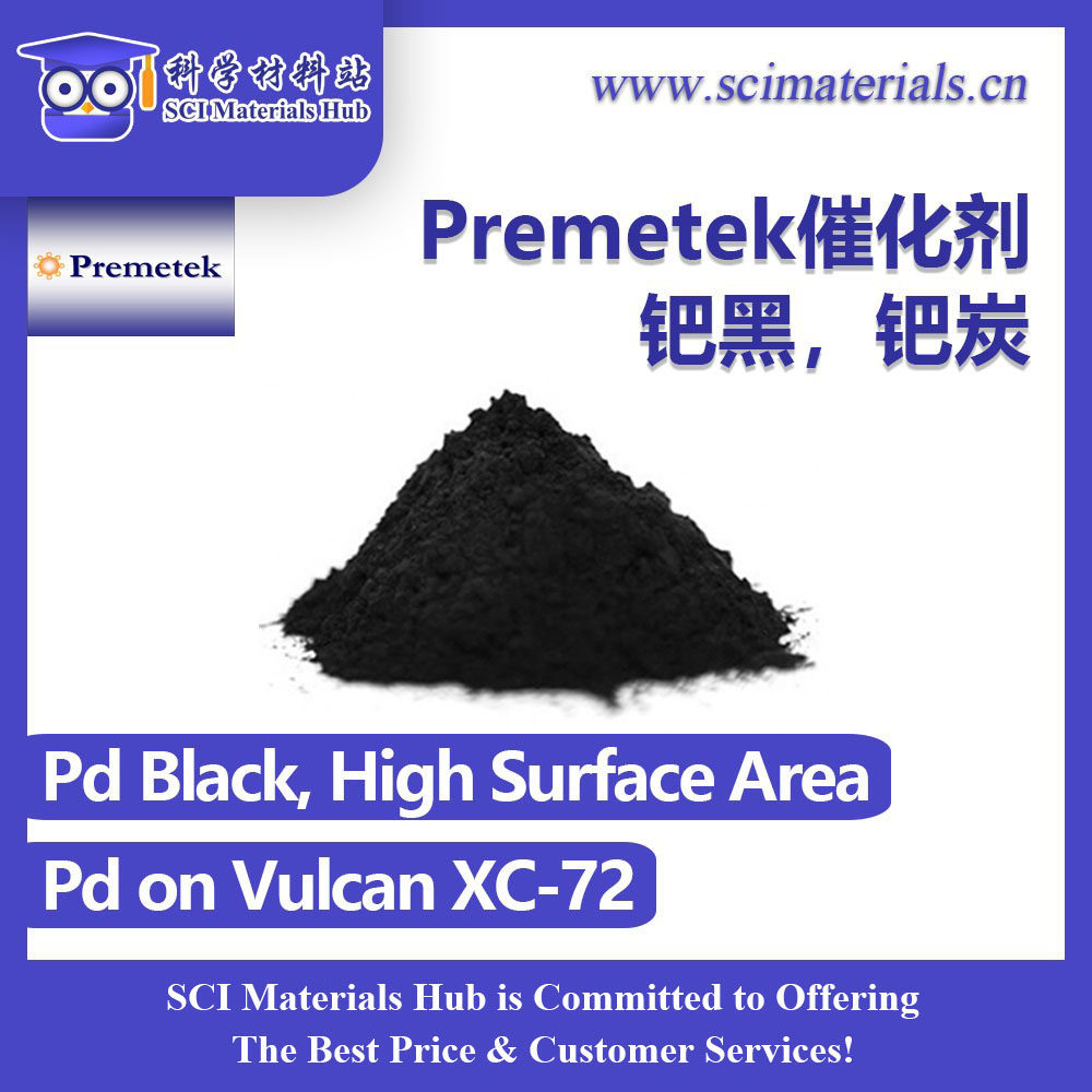 Premetek钯黑 钯炭 Vulcan XC-72 Accelerate钯碳 Vulcan XC-72R
