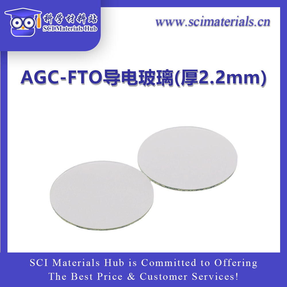 AGC-FTO导电玻璃 (厚2.2mm) 进口 阻值7欧