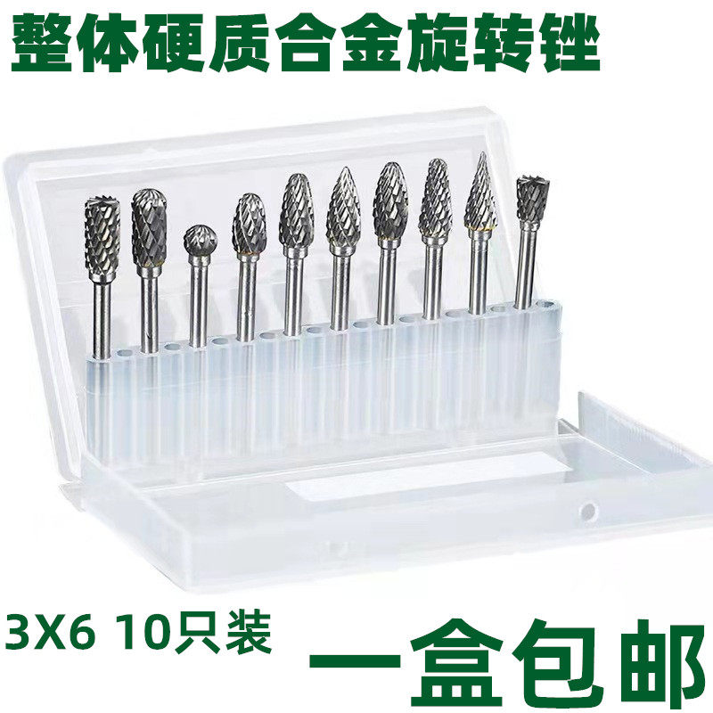 Alloy rotary file tungsten steel milling cutter grinding head electric grinding tungsten steel carbide grinding head filing grinding grain 3X6 sets
