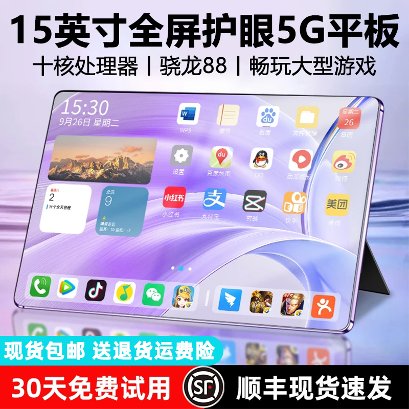 2025 New Tablet Computer iPad Pro 5g Ultra-Clear Full-Screen Eye-Protection Learning Machine Two-In-One Gaming and Office Device