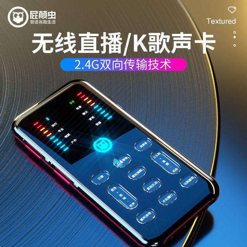 Fart Disruptive S600 Mobile Phone Sound Card Singing Private Network Red Shivering Voice Home Outdoor Integrated Live Mic Mike