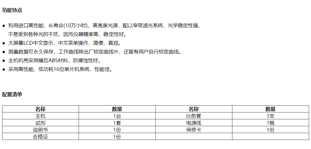 Máy đo ozone formaldehyde cầm tay Thâm Quyến Changhong CHFH-PCHFH-308 TO3-LO3-PO3-260