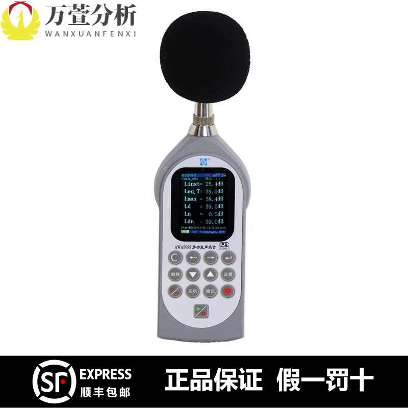 【更优惠】杭州爱华AWA5688国标防爆2级分贝仪噪声测试仪声级计